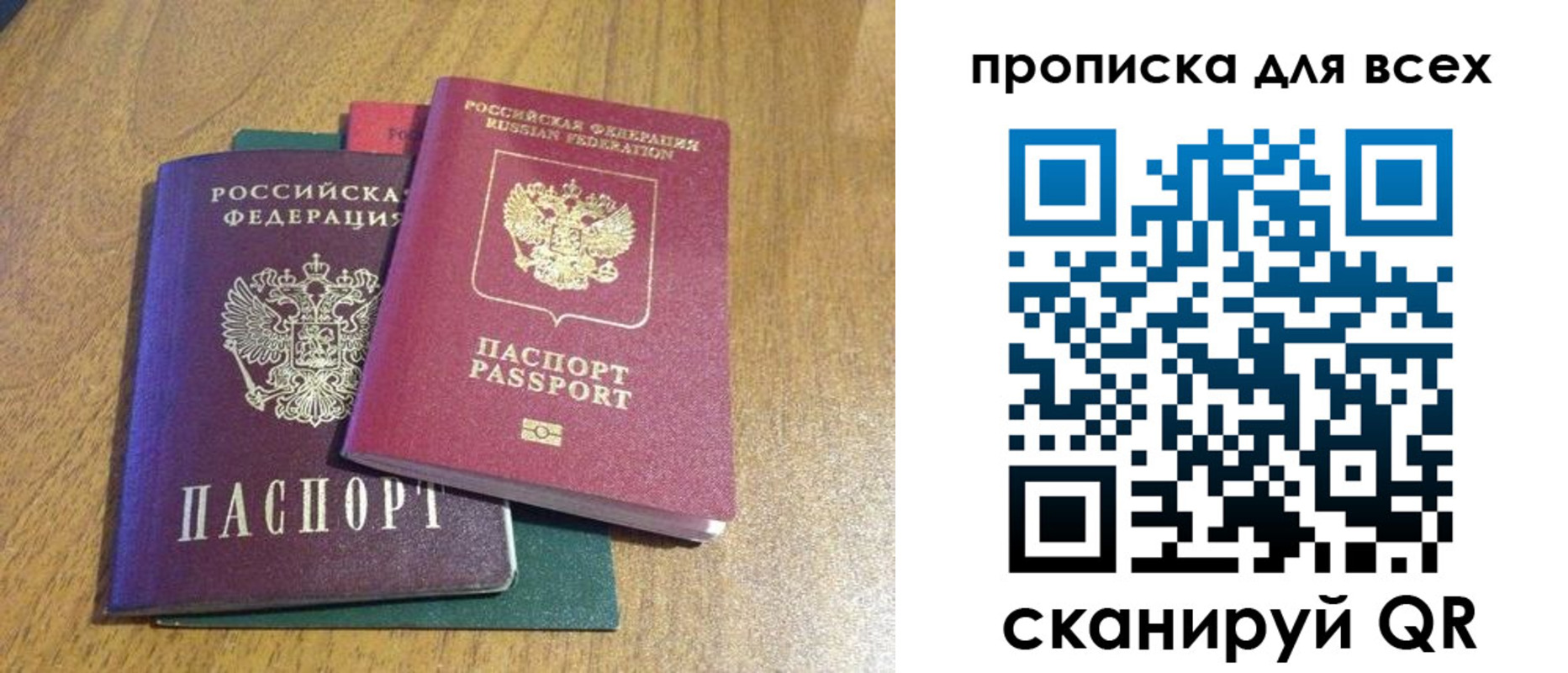 прописка гарантия в Ряжске
