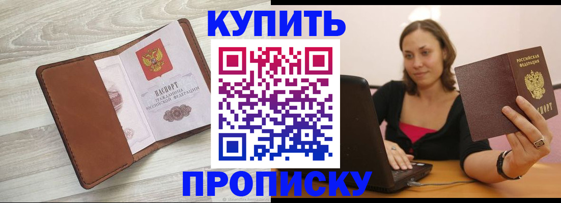 временная прописка в Ряжске