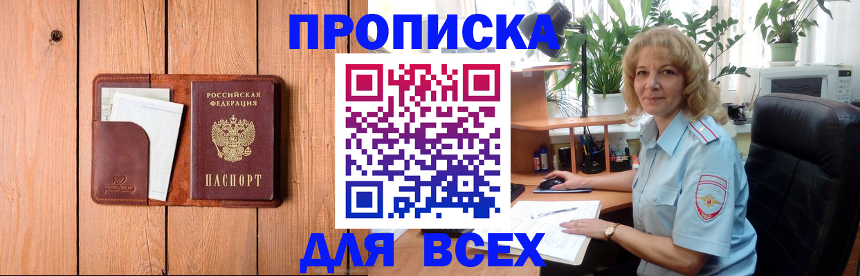 прописка от собственника в Ряжске